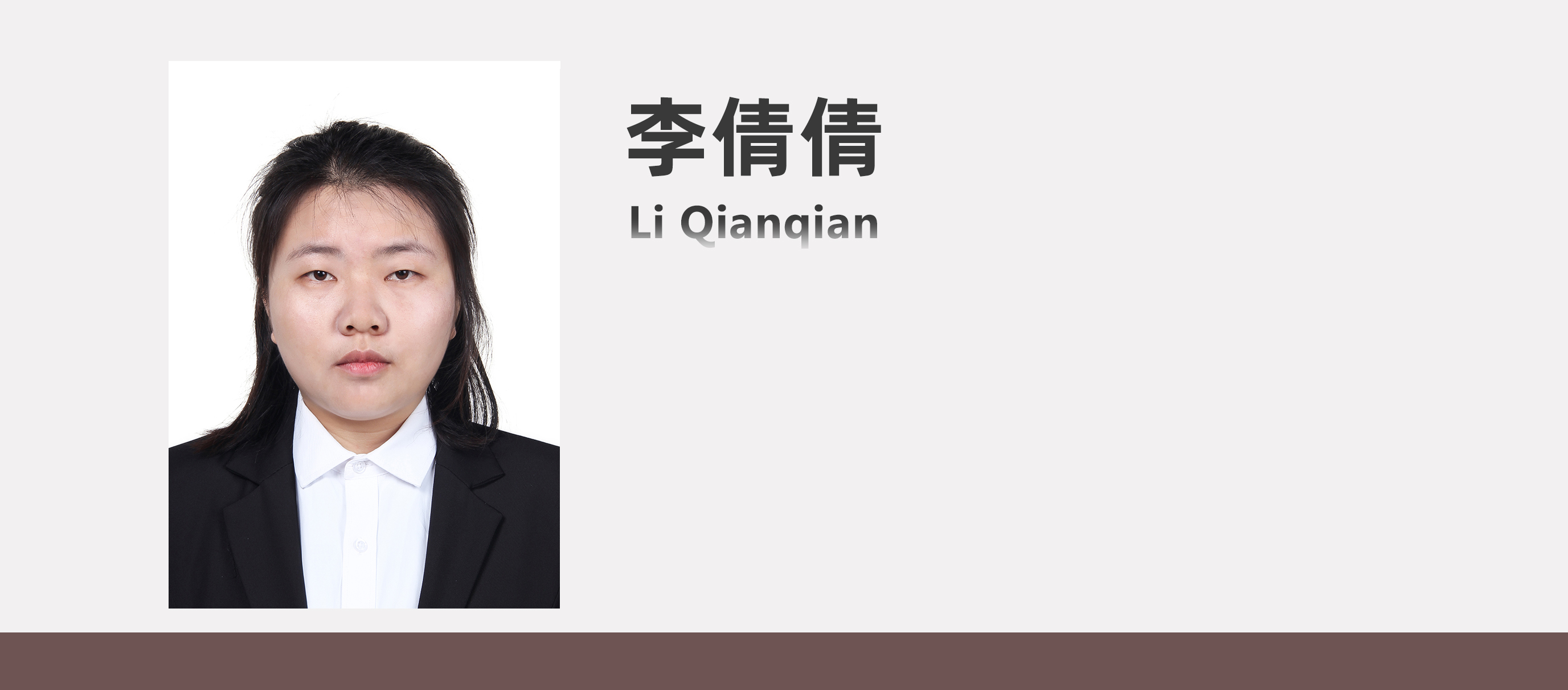 李倩倩.jpg