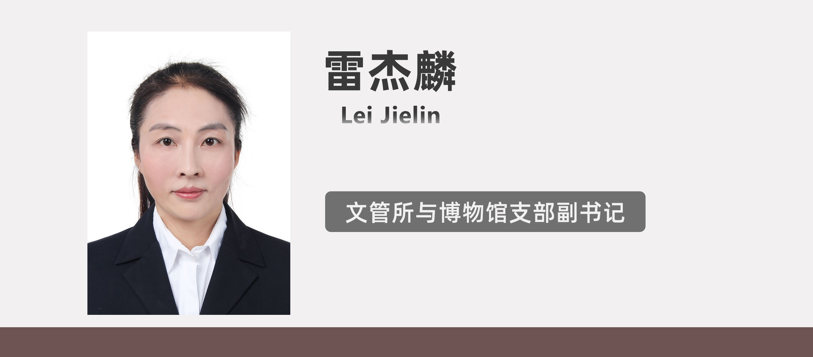 雷杰麟.jpg