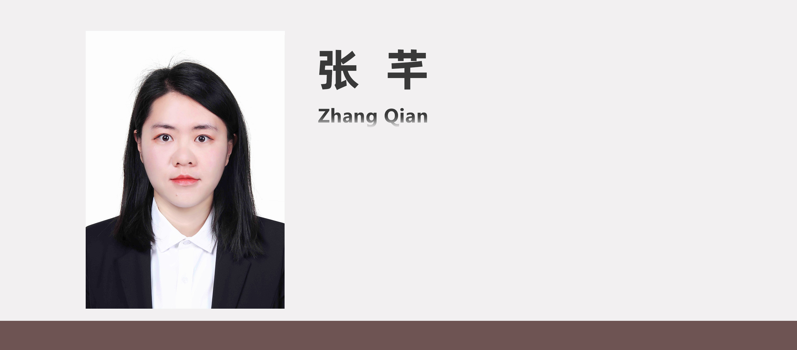 张芊.jpg