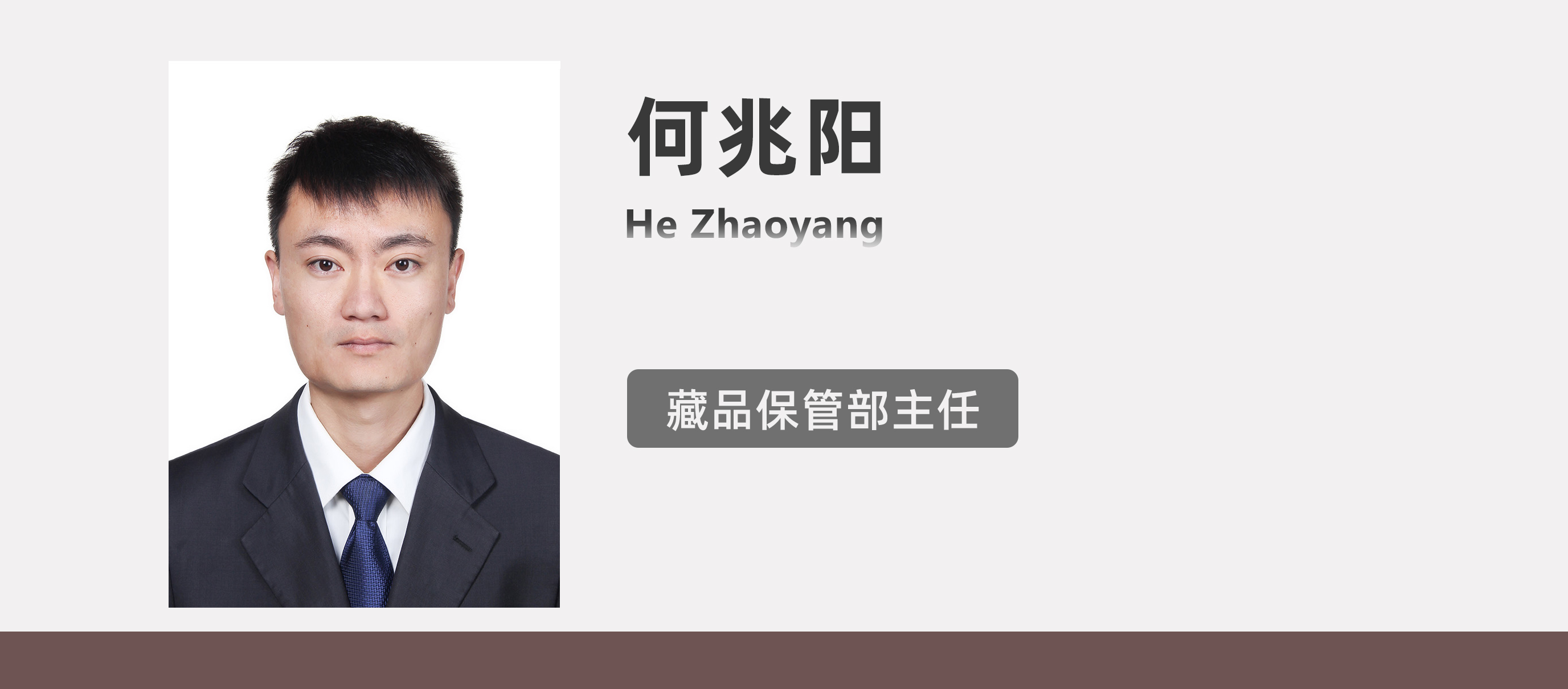 何兆阳.jpg