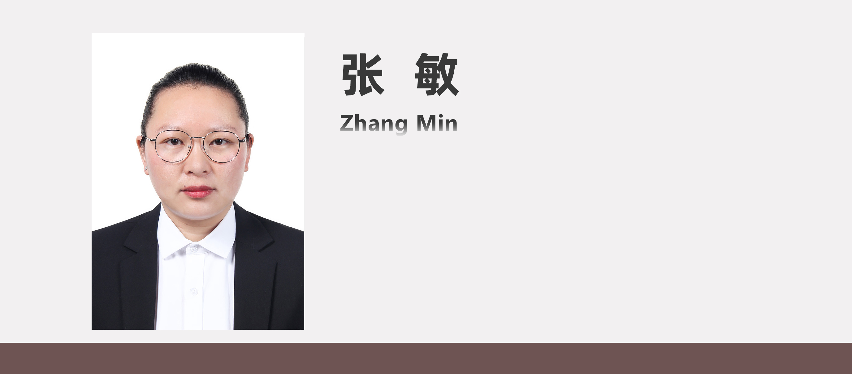 张敏.jpg