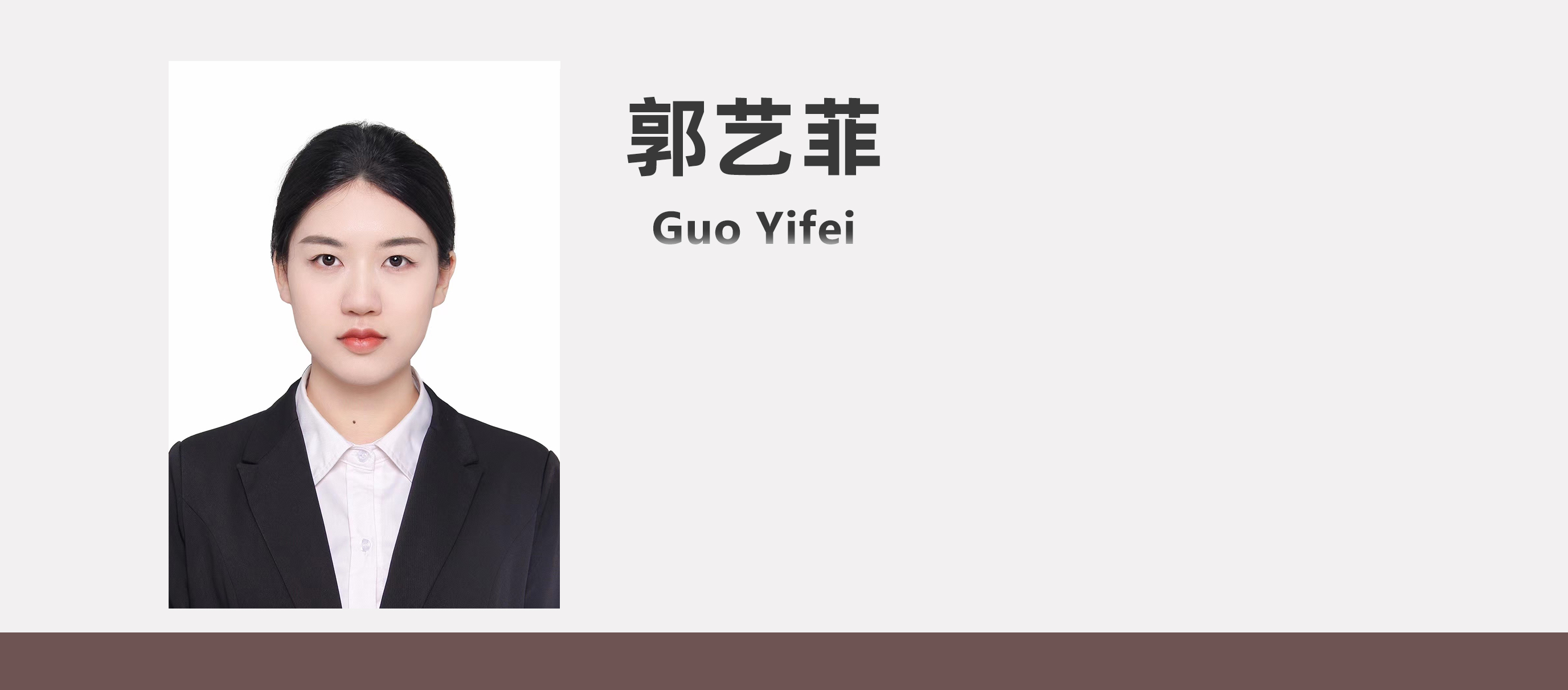 郭艺菲.jpg