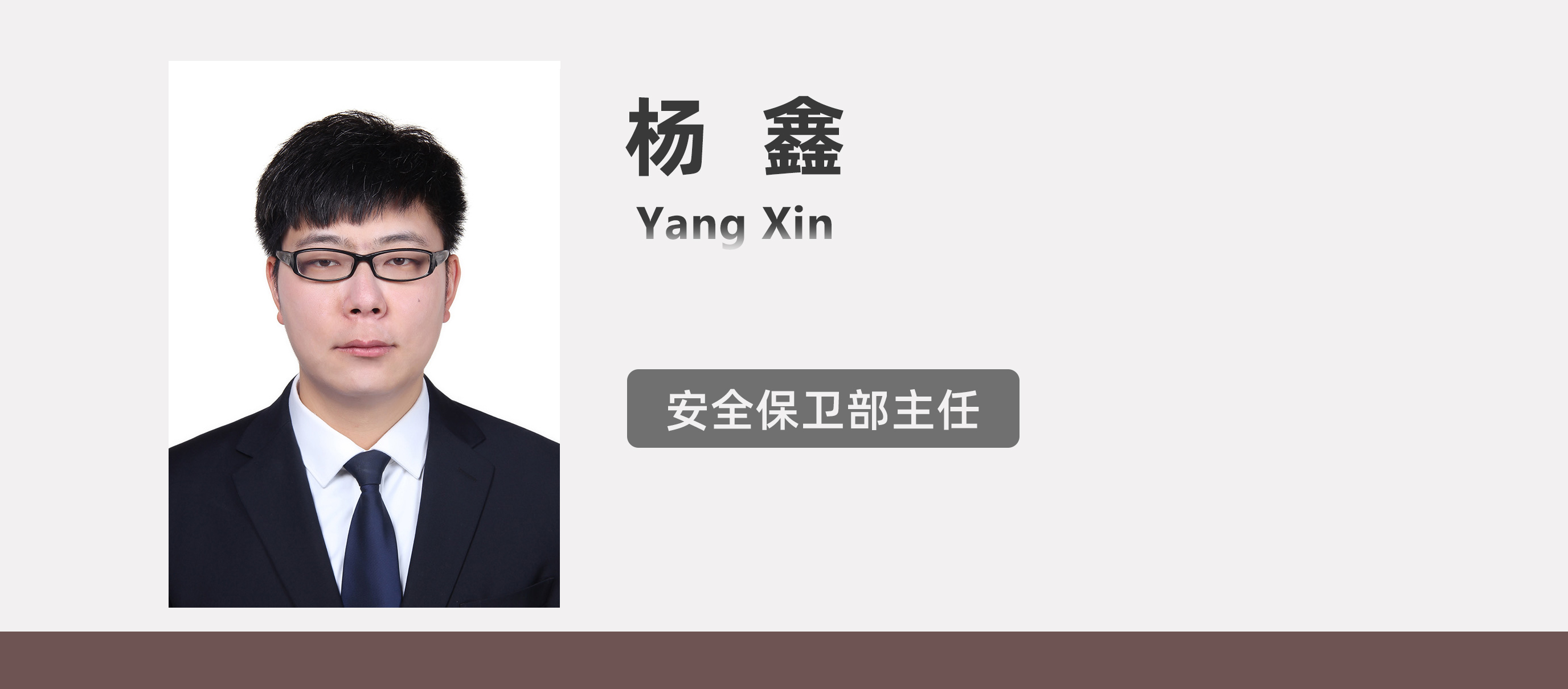 杨鑫.jpg