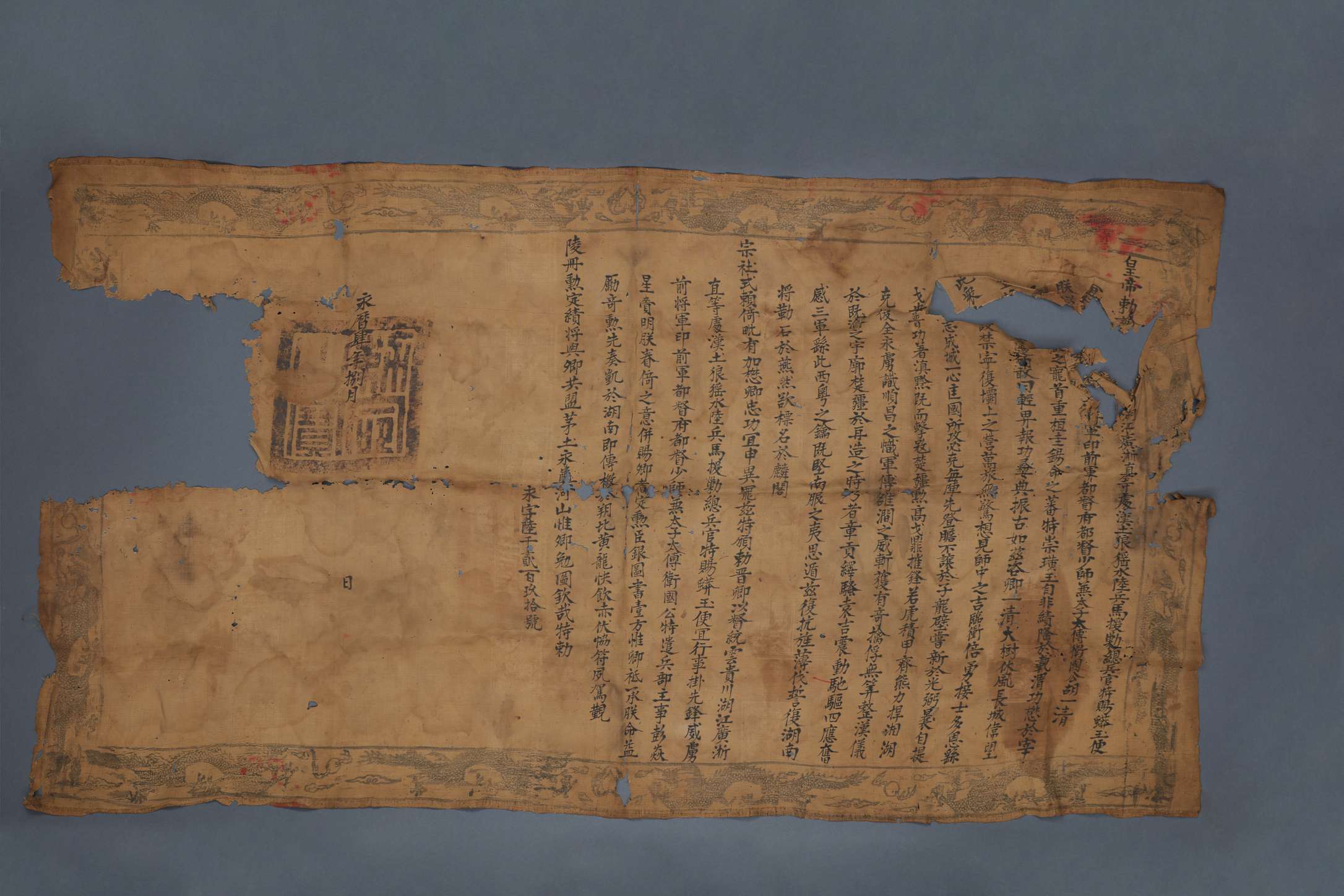 058kg来源捐赠级别一般文物时代南明名称永历皇帝诏书