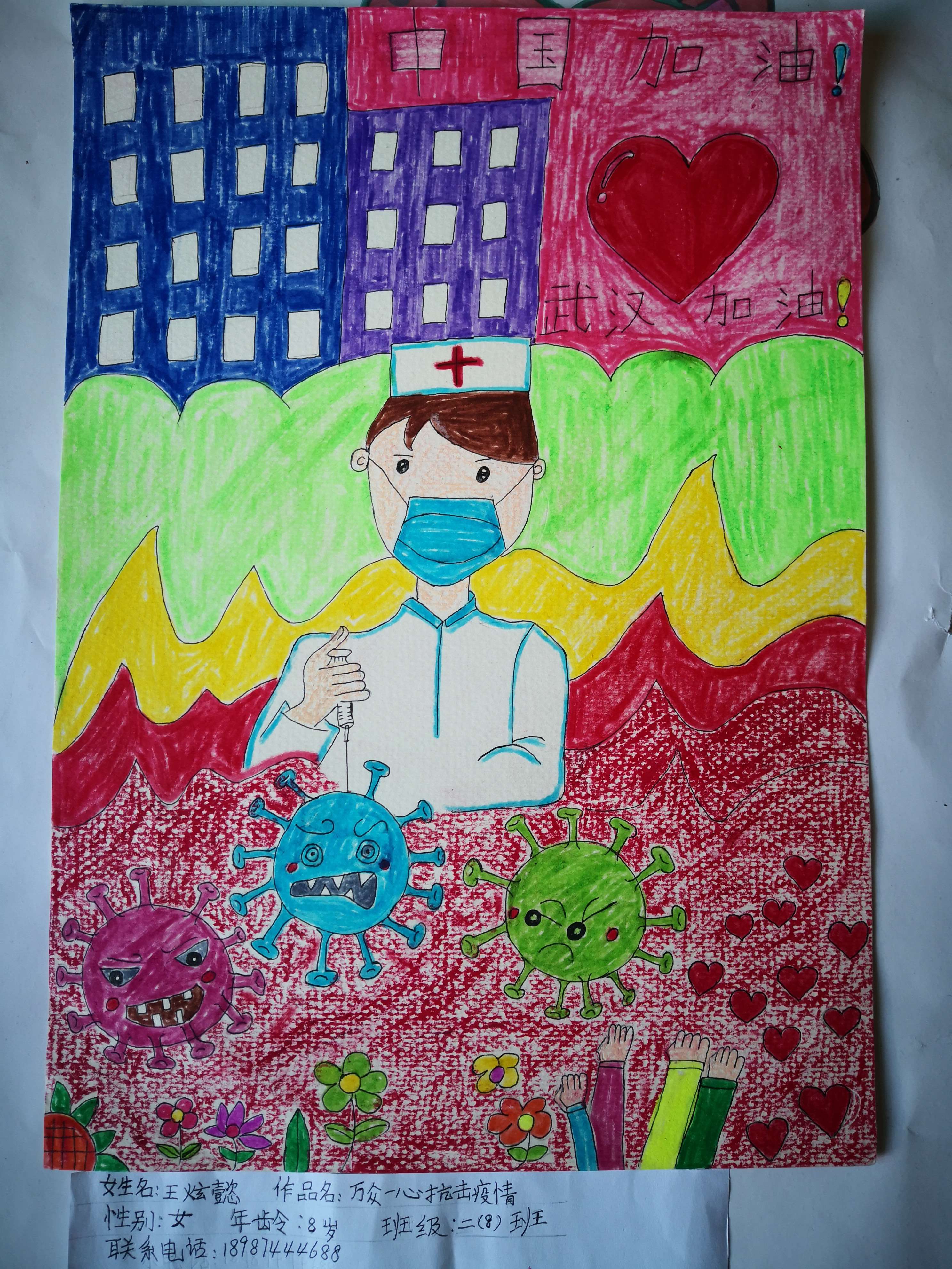 二年级绘画疫情图片
