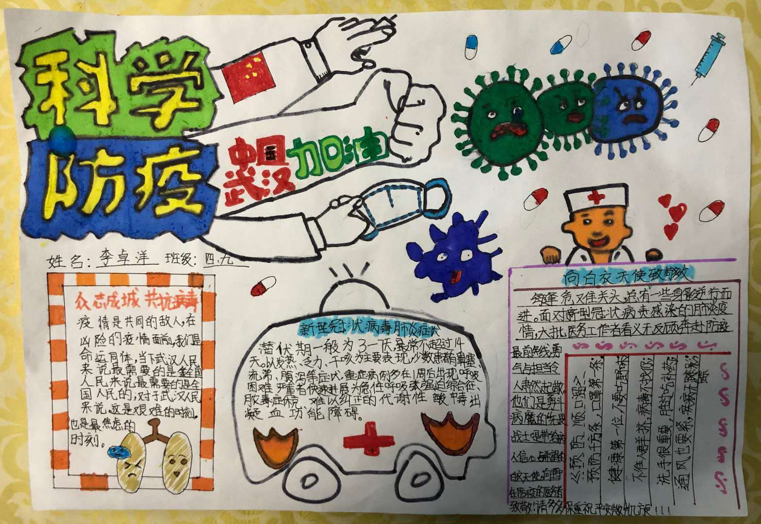 抗疫绘画创意说明图片